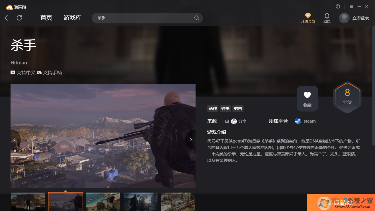 殺手(免賬號)客戶端