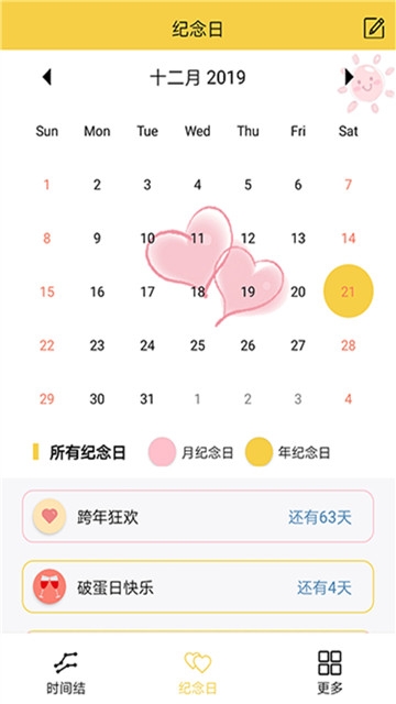 結繩記事