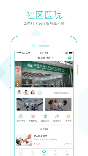社區580APP