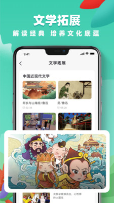 國家中小學(xué)網(wǎng)絡(luò)云平臺(tái)