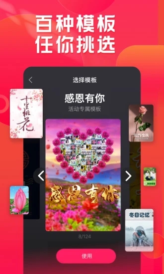 小年糕(相冊(cè)制作)