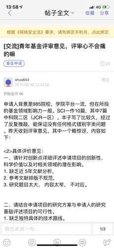 小木蟲app網(wǎng)絡異常