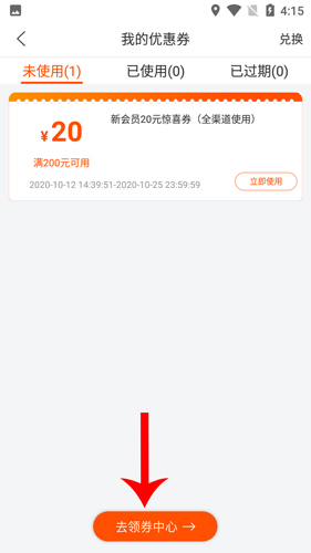 樂友如何領取生日券3