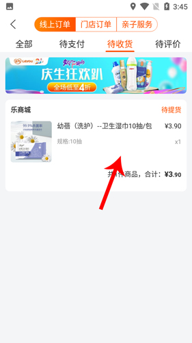 樂友怎么退款3