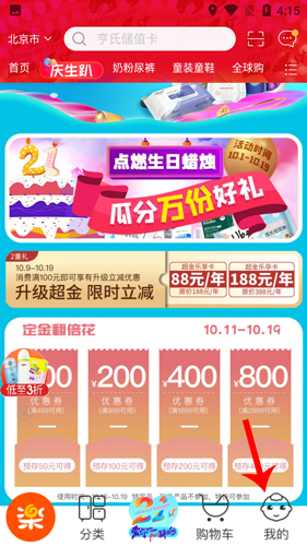 樂友怎么聯系客服1