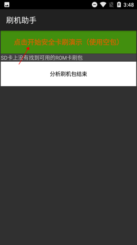 移動(dòng)叔叔工具箱安卓版7