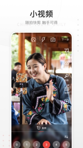 中國青年報app宣傳圖