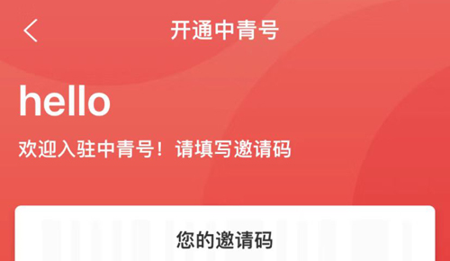 中國青年報app怎么投稿