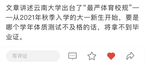 中國青年報app怎么點贊