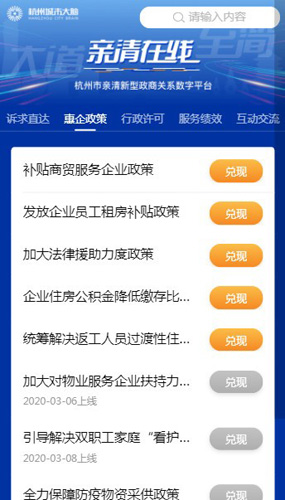親清在線app圖片