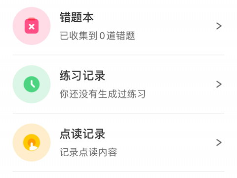 大力AI輔導怎么使用3