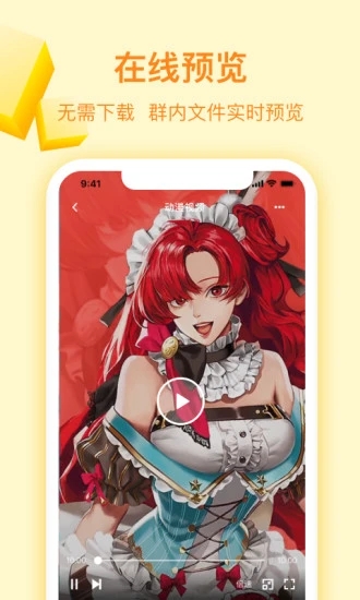 曲奇云盤(pán)APP下載