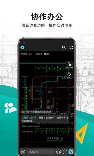 CAD看圖王手機版