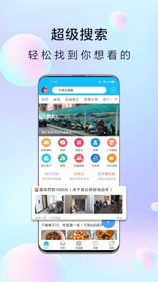 大章丘