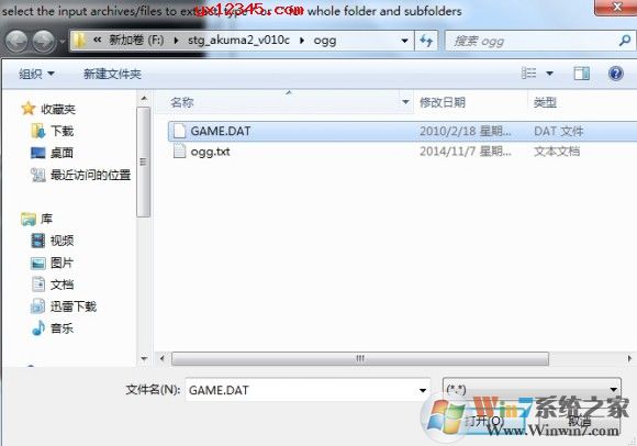 運行quickbms.exe，選擇腳本并指定要解包的文件
