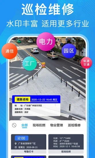 元道經(jīng)緯相機(jī)手機(jī)版