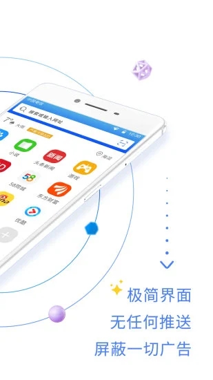 QP手機瀏覽器APP