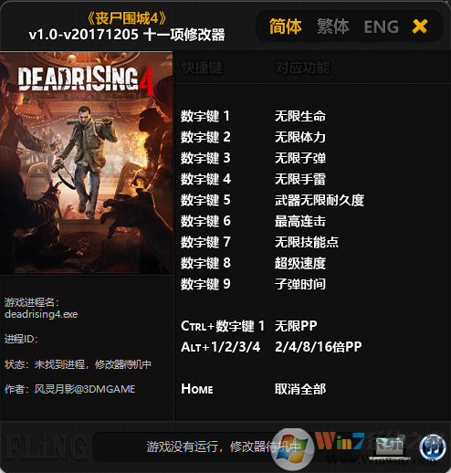 喪尸圍城4十一項修改器