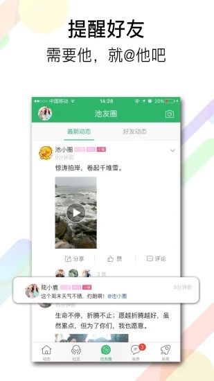 池州人網