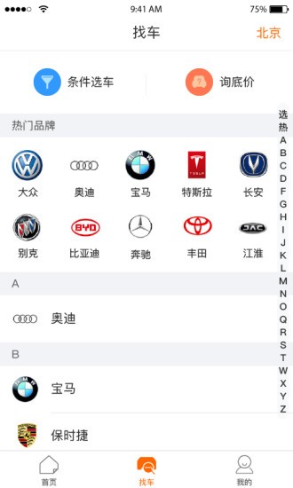 第一電動汽車網手機版