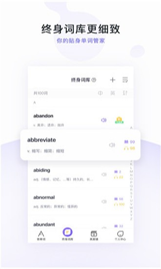 完美萬(wàn)詞王