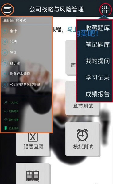 幫考網官網下載