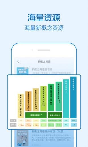 新理念外語網絡教學平臺app