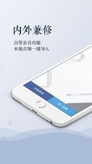 音頻轉文字app