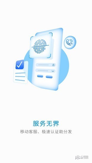 華為開發者聯盟