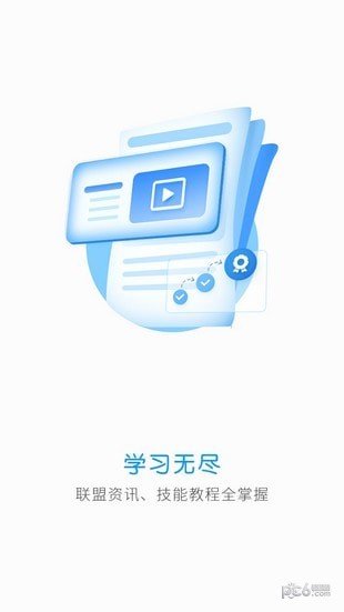 華為開發者聯盟app下載