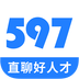 597企業版