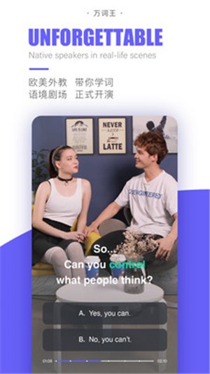 完美單詞王-背單詞學英語好幫手