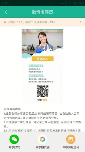 熊貓系統