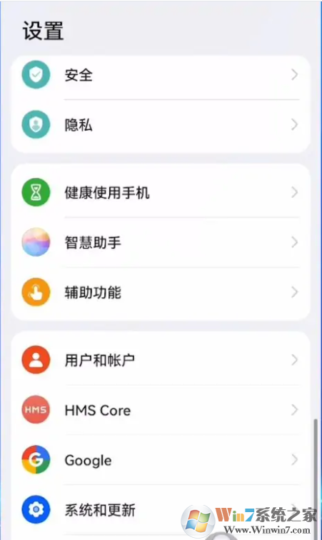 華為手機(jī)應(yīng)用無法安裝,提示簽名不一至解決方法