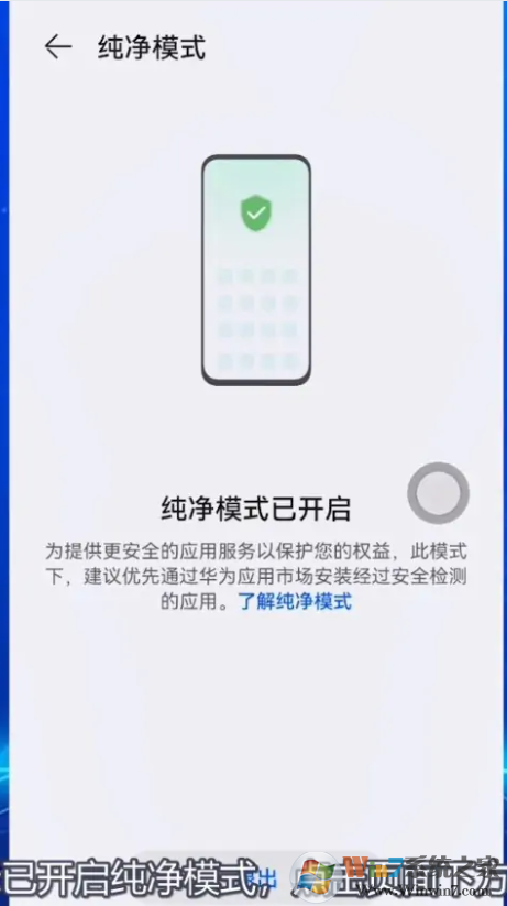 華為手機(jī)應(yīng)用無法安裝,提示簽名不一至解決方法
