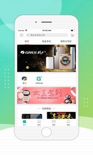 G家優品app下載