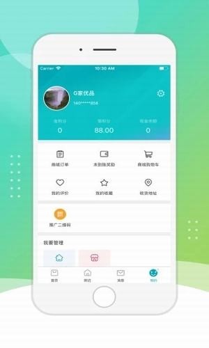 G家優品app下載