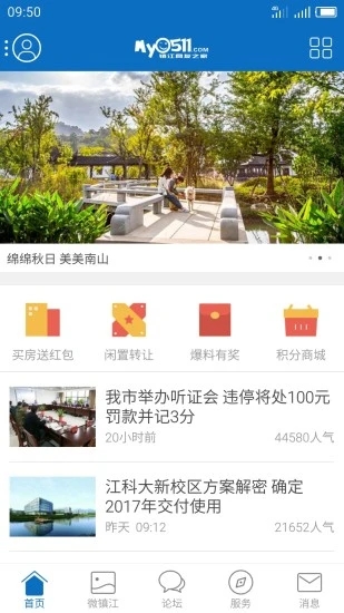 鎮江網友之家my0511