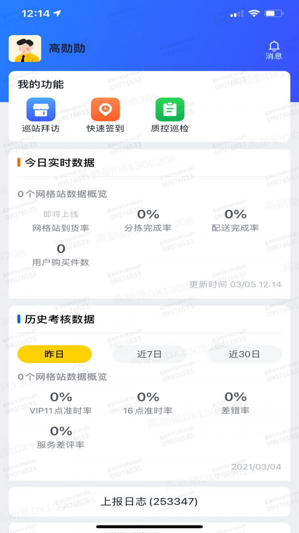 美團(tuán)優(yōu)選倚天