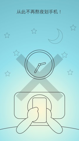 睡眠小鎮app下載