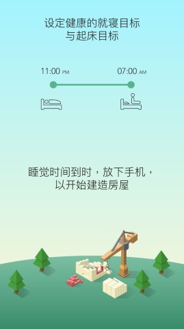 睡眠小鎮SleepTown