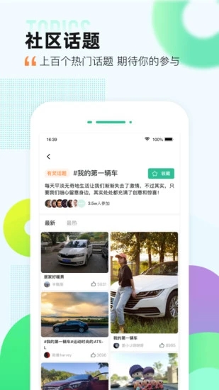 愛卡汽車網手機版