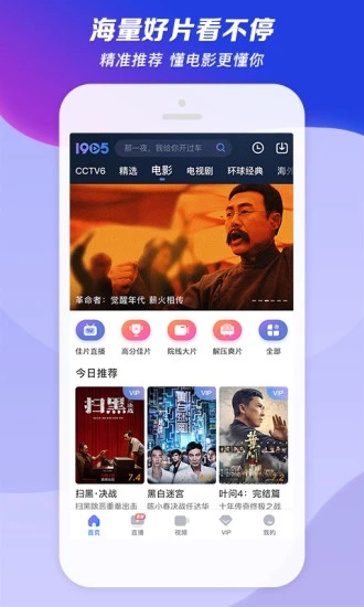 1905中國電影網