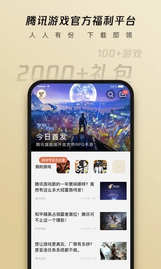 心悅俱樂部APP下載