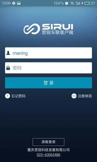 思銳(車輛管理系統)
