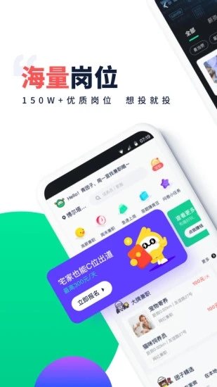 青團社兼職APP最新版