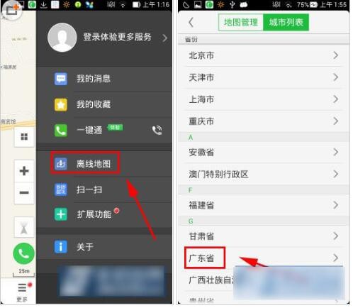 凱立德導航