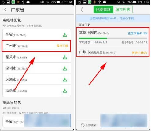 凱立德導航手機版下載