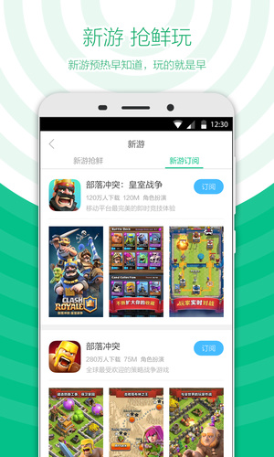360游戲中心手機版app下載