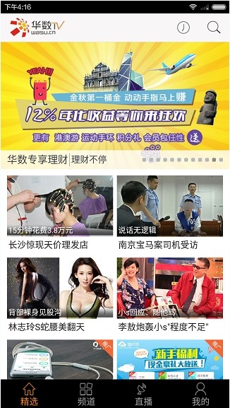 華數tv